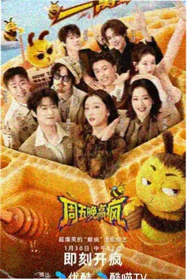综艺分类展示图